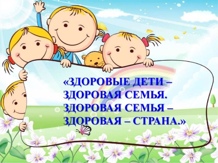 «Неделя сохранения здоровья детей».